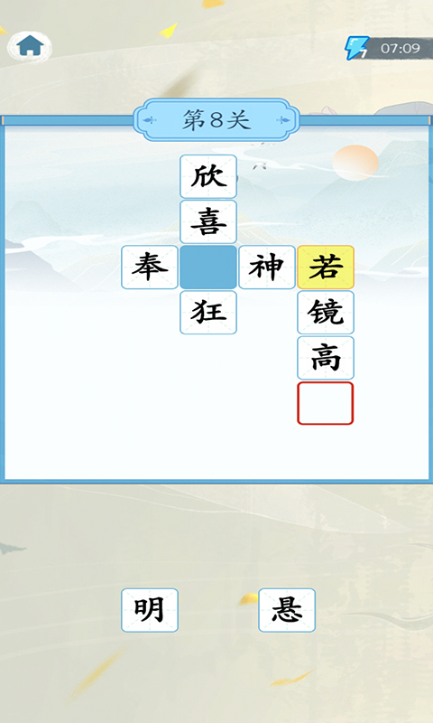 成語(yǔ)賺錢大神