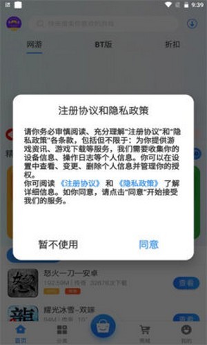 享趣手游app