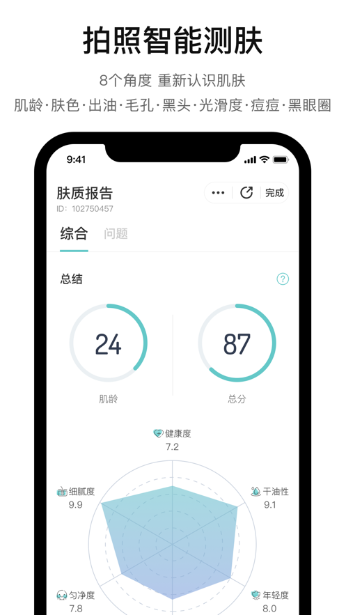 你今天真好看app