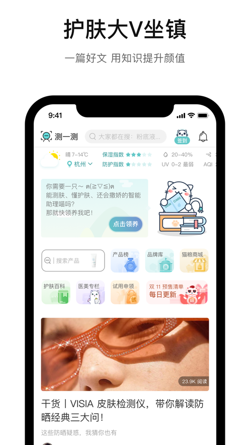 你今天真好看app截图