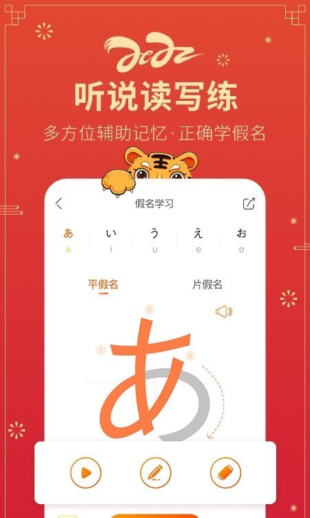 日語(yǔ)五十音圖