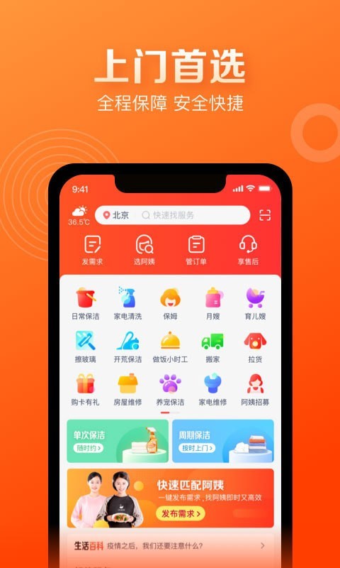 天鵝到家app