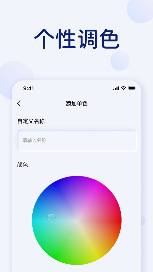 氛圍燈isoftbox pro