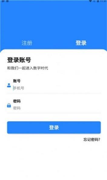 全民數(shù)據(jù)app