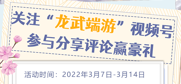 《龍武》新資料片“萬(wàn)疊明霞”今日開(kāi)啟 新職業(yè)攜多個(gè)活動(dòng)火爆來(lái)襲