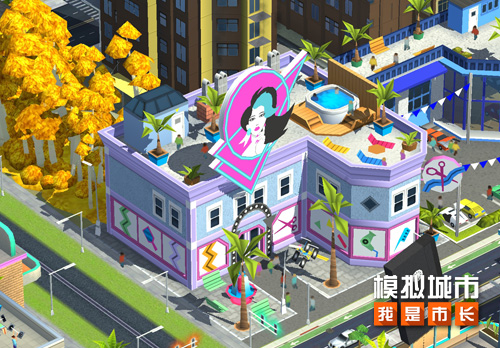 《模拟城市：我是市长》超时空派对赛季精彩曝光