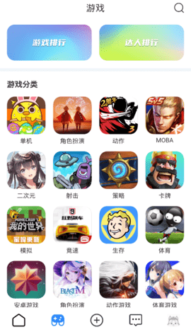 哈瓦游app