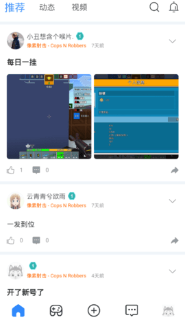 哈瓦游app截图