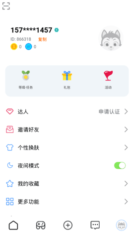 哈瓦游app