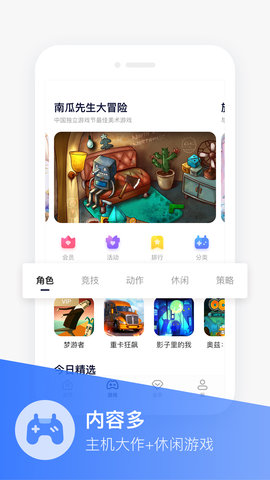 小沃畅游截图