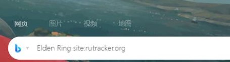 rutracker怎么下载游戏 rutracker搜索游戏及使用方法