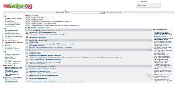 rutracker官網(wǎng)地址 俄羅斯rutracker.org網(wǎng)址鏈接