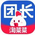 淘菜菜app