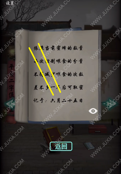 恐怖紙人2風門村攻略第二章 玉佩怎么獲得