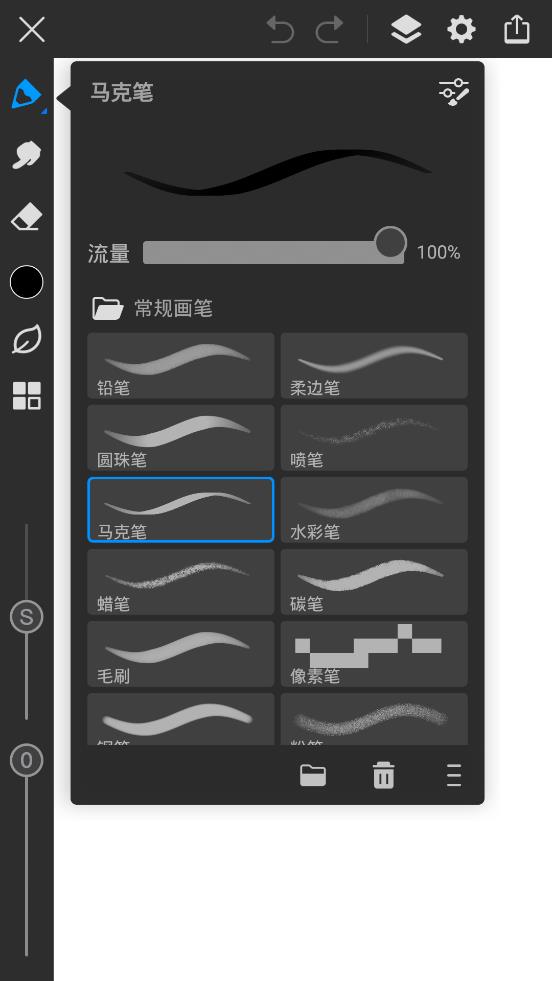 画世界Pro笔刷素材