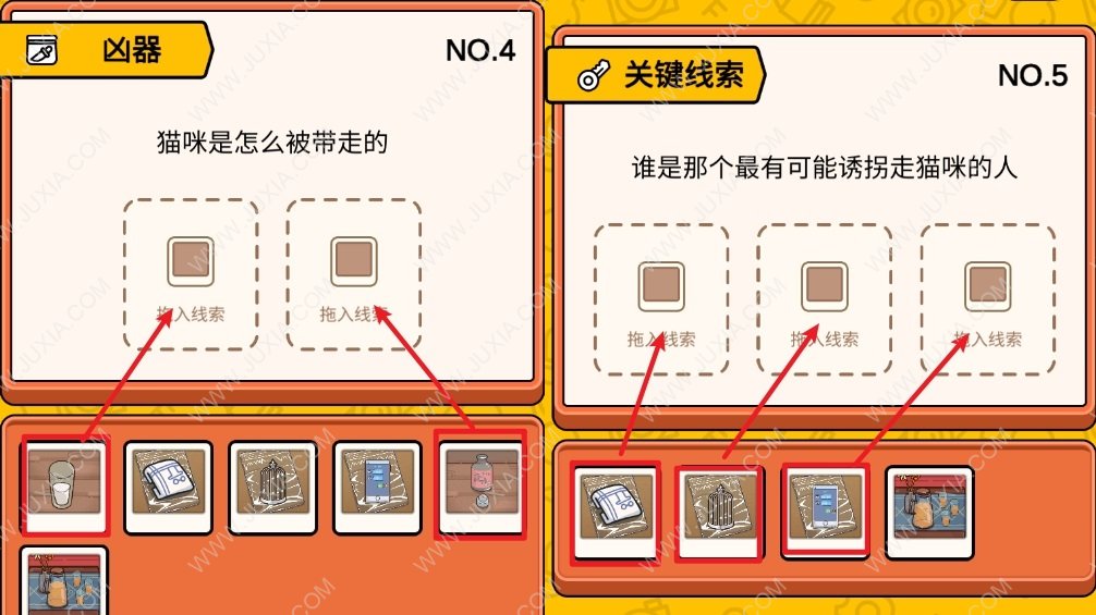 案件大师爱猫失踪线索证据攻略 犯罪档案05爱宠失踪怎么过