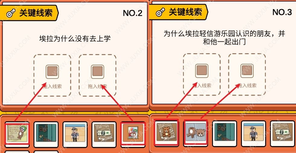 案件大师熊孩子失踪攻略 犯罪档案08答案线索证据是什么