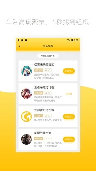 先游app