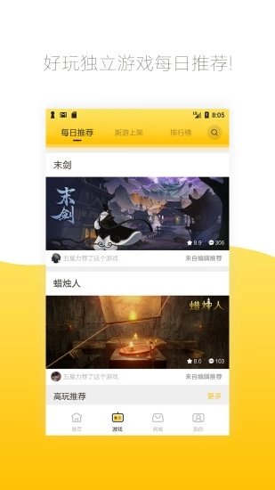 先游app