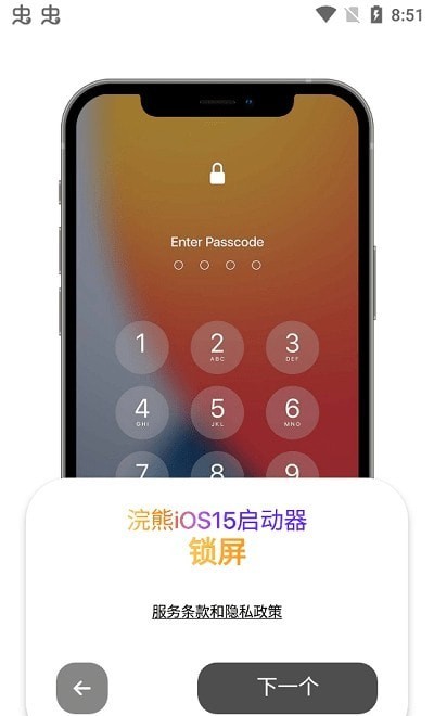 浣熊ios15启动器