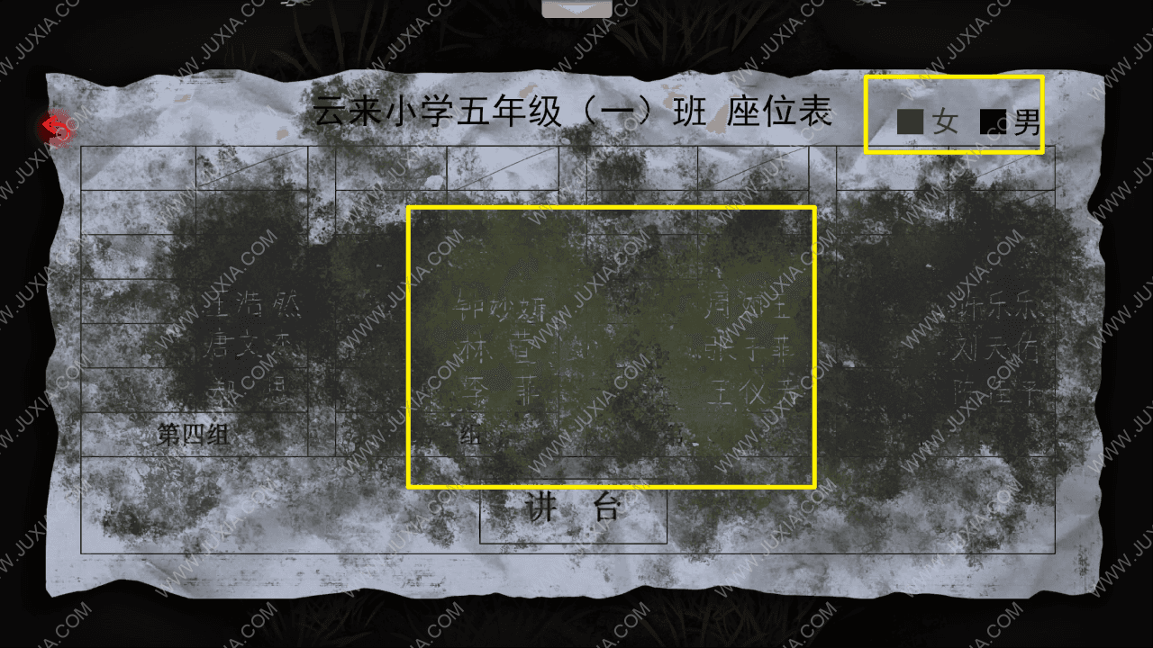 恐怖游戏虫鸣攻略 虫鸣游戏攻略第2章