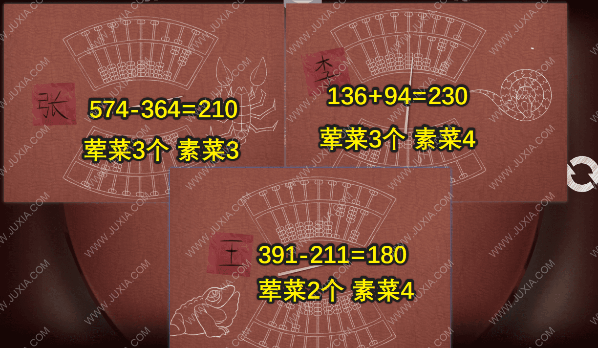 國(guó)產(chǎn)恐怖游戲蟲鳴攻略 蟲鳴第3章菜品攻略