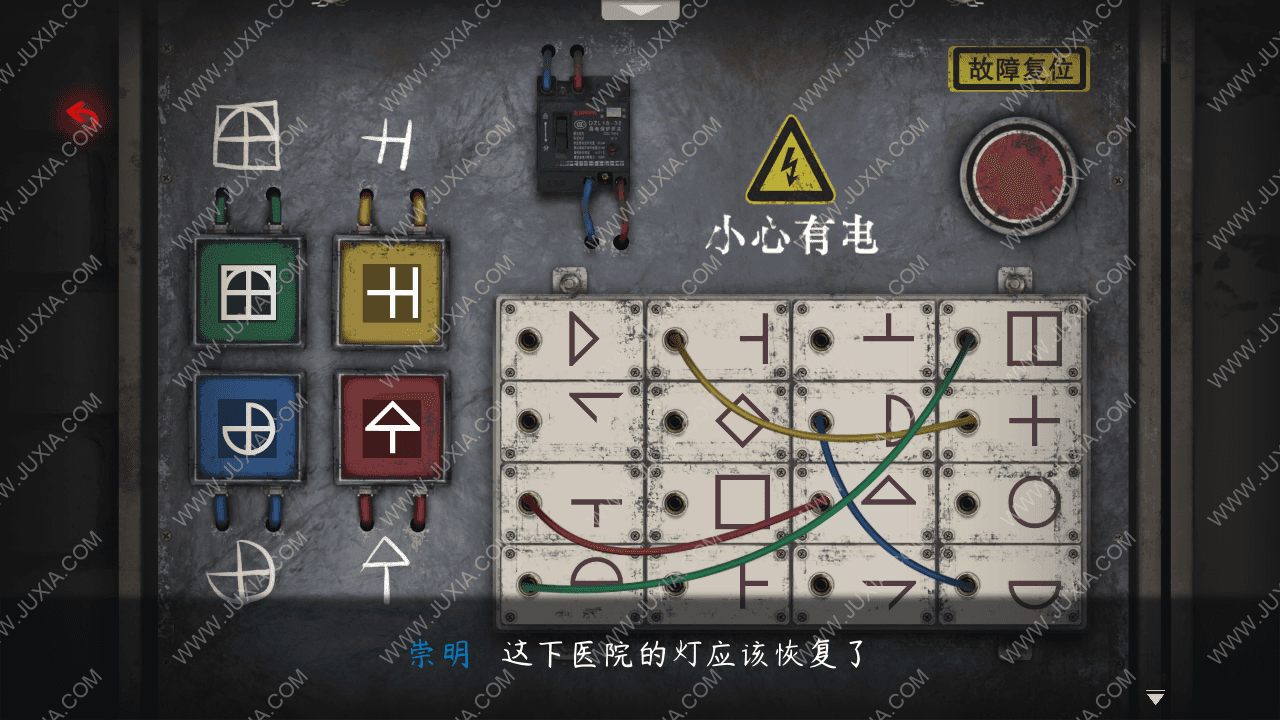 虫鸣游戏剧情攻略 虫鸣结局攻略