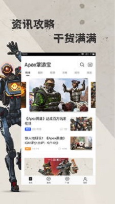 Apex掌游宝