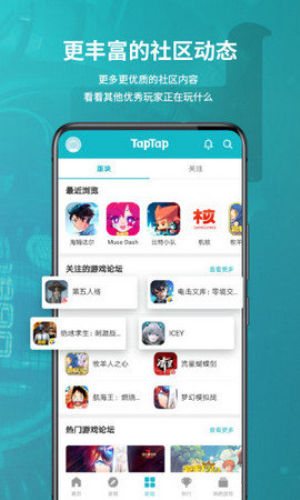 TapTap云游戏截图