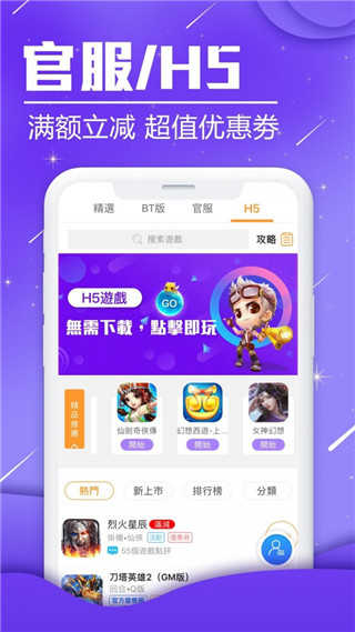 BTgame游戏平台