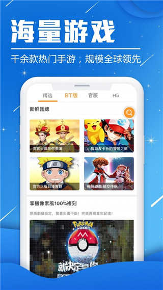 BTgame游戏平台