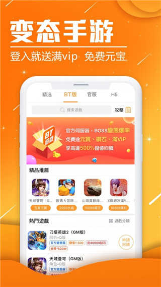 BTgame游戏平台截图