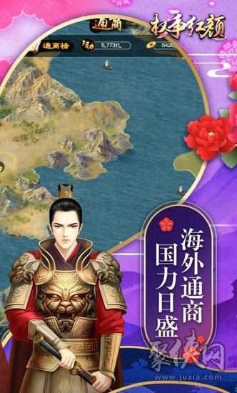 權(quán)爭紅顏手游最新版下載-權(quán)爭紅顏安卓版下載v1.8.10199