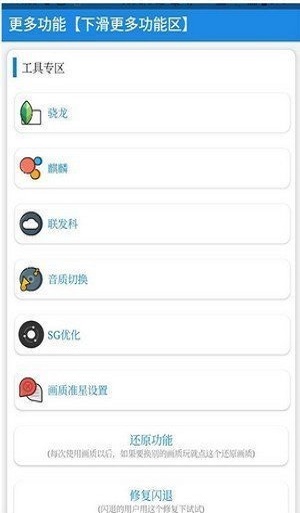 秘閣zero畫(huà)質(zhì)助手秘閣共享