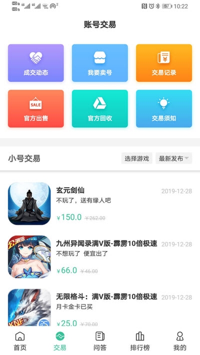 爱吾手游宝