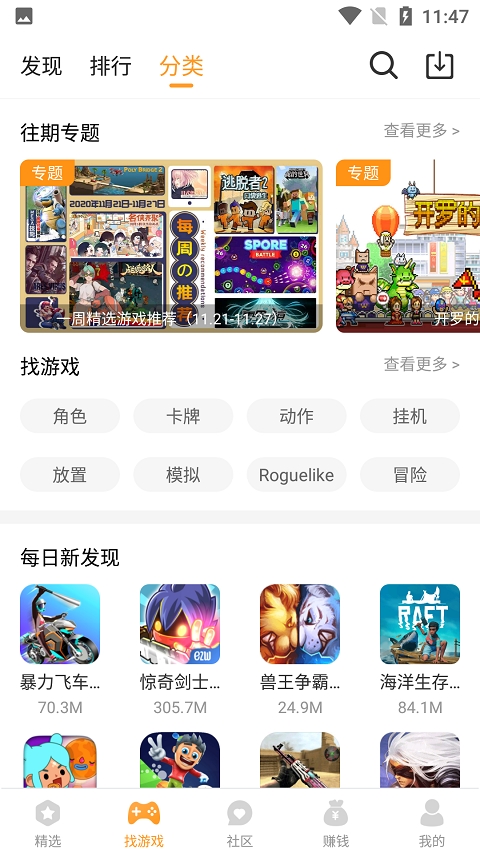 乐乐游戏盒app免费版