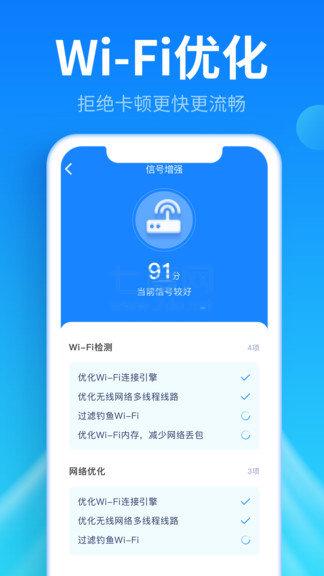 免費wifi鑰匙