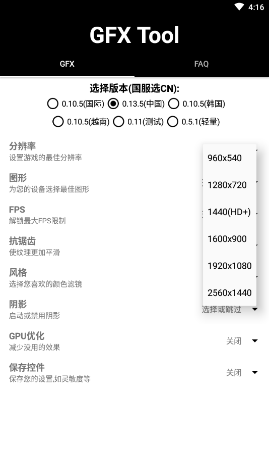 國(guó)際服超高清120幀畫(huà)質(zhì)安卓版