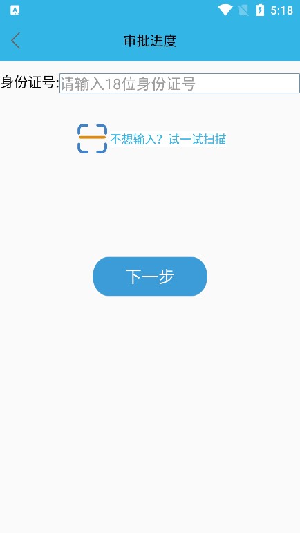 高龄补贴认证app截图