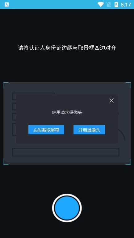 高龄补贴认证app