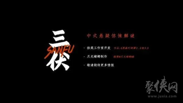 三伏檢票方法 三伏車站怎么檢票