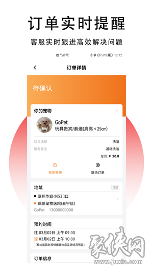 GoPet宠物app下载-GoPet宠物安卓版最新下载v1.0.0