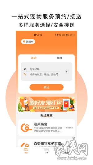 GoPet宠物app下载-GoPet宠物安卓版最新下载v1.0.0