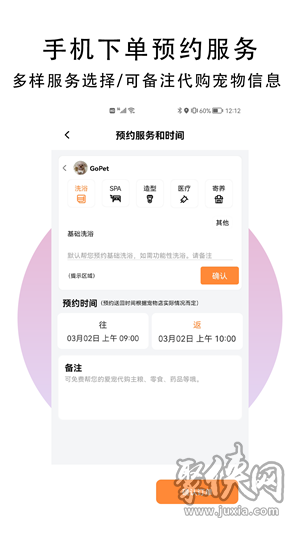 GoPet宠物app下载-GoPet宠物安卓版最新下载v1.0.0