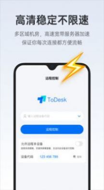 todesk