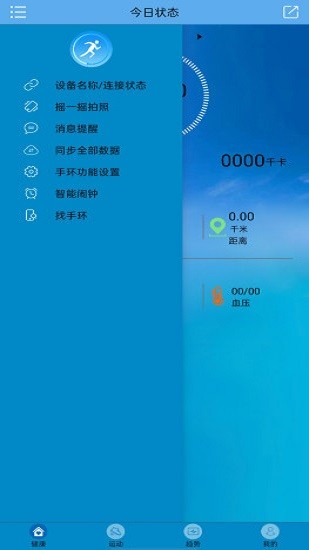 Fithere手環(huán)app