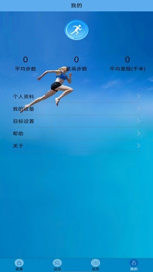 Fithere手環(huán)app