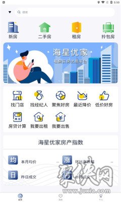 海星優(yōu)家app下載-海星優(yōu)家最新版手機(jī)v1.0.0