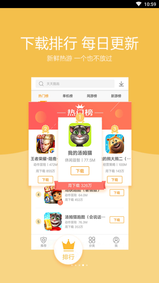 vivo游戏中心app