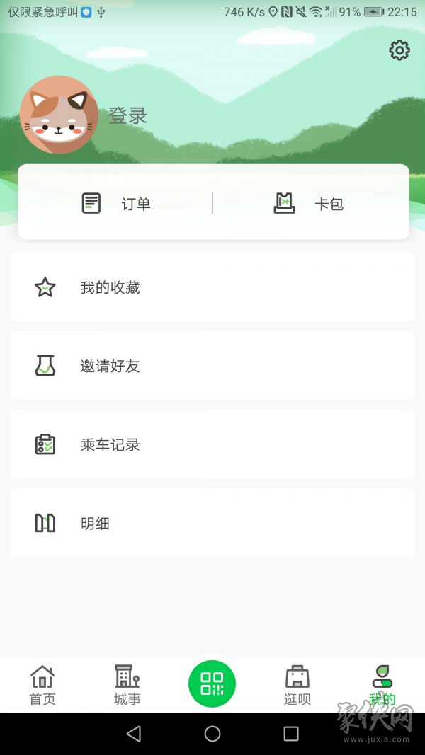 荥阳行app下载-荥阳行安卓版最新下载v3.0.0